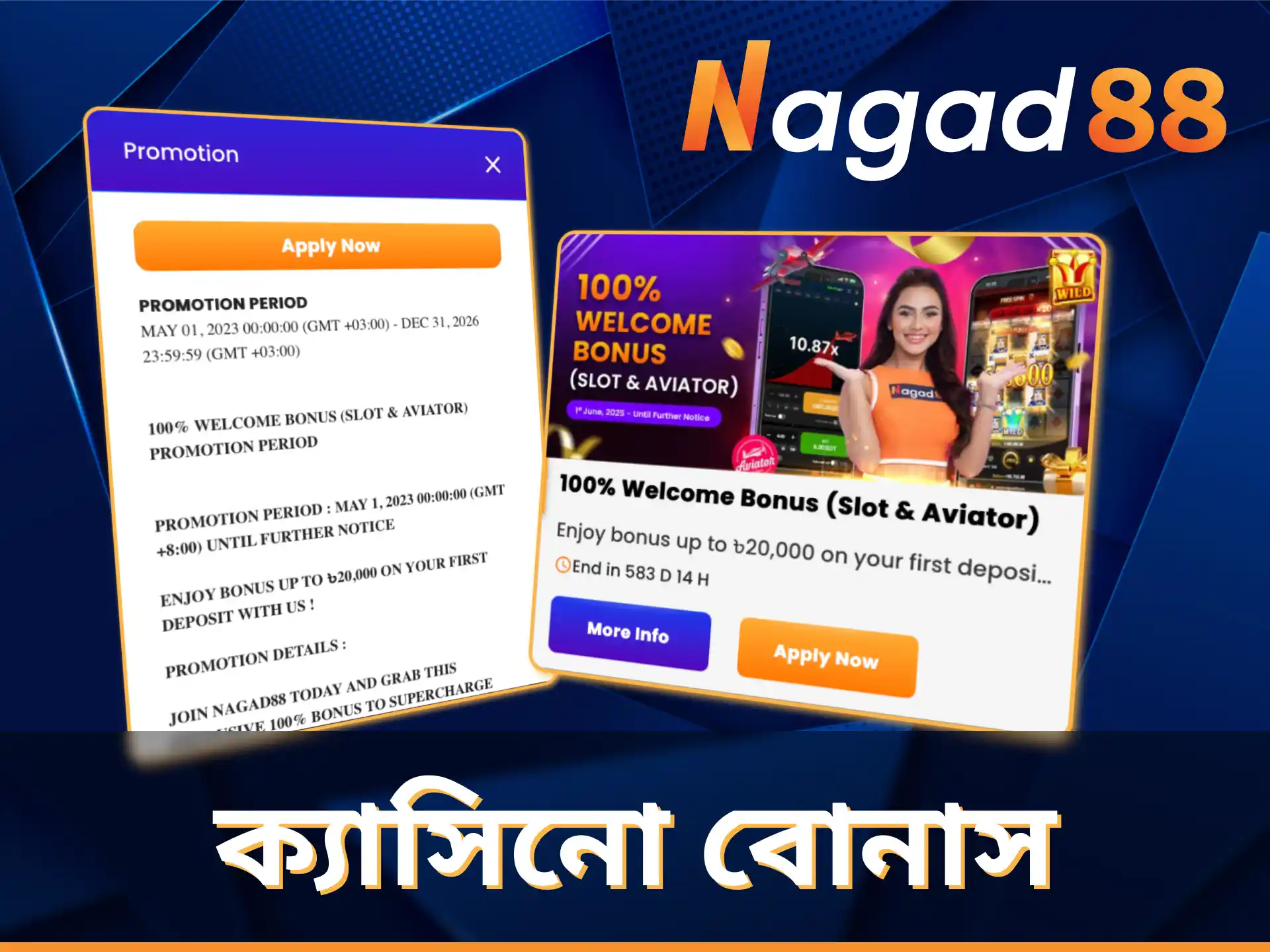 Nagad88 অ্যাপে সব গেমের জন্য ওয়েলকাম বোনাসের সুবিধা নিন।