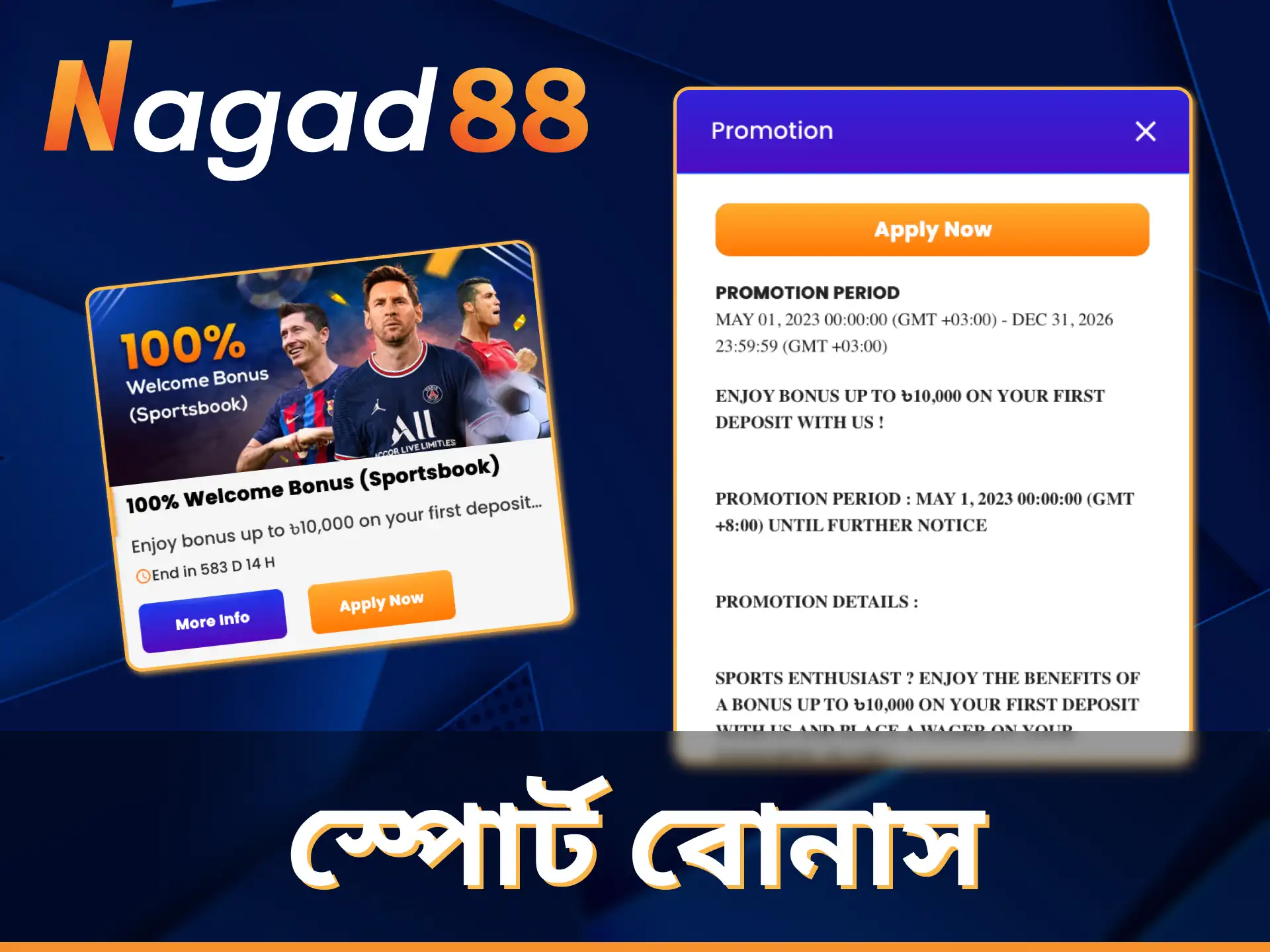 Nagad88 অ্যাপে বন্ধুকে রেফার করে ৮০০ টাকা বোনাস পান।