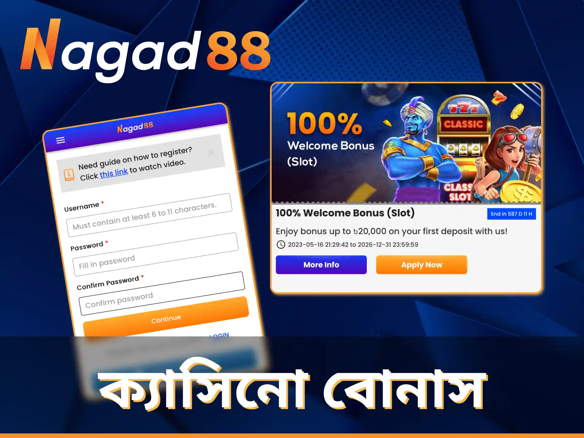 Nagad88-এ সব গেমের জন্য ১০০% ওয়েলকাম বোনাস একটি বাড়তি সুবিধা দেবে।