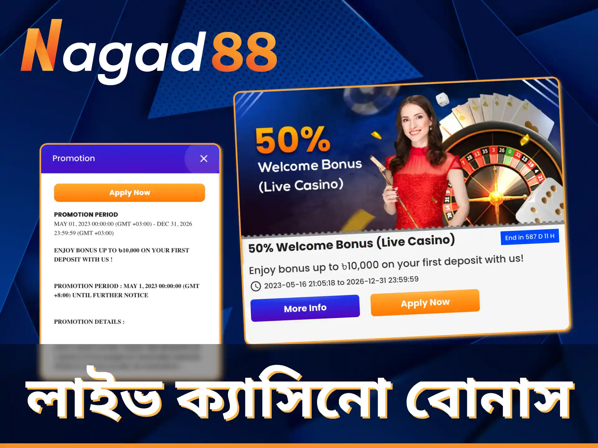 Nagad88 থেকে প্রতি সপ্তাহে ৩০% লস ক্যাশব্যাক ফেরত পান।