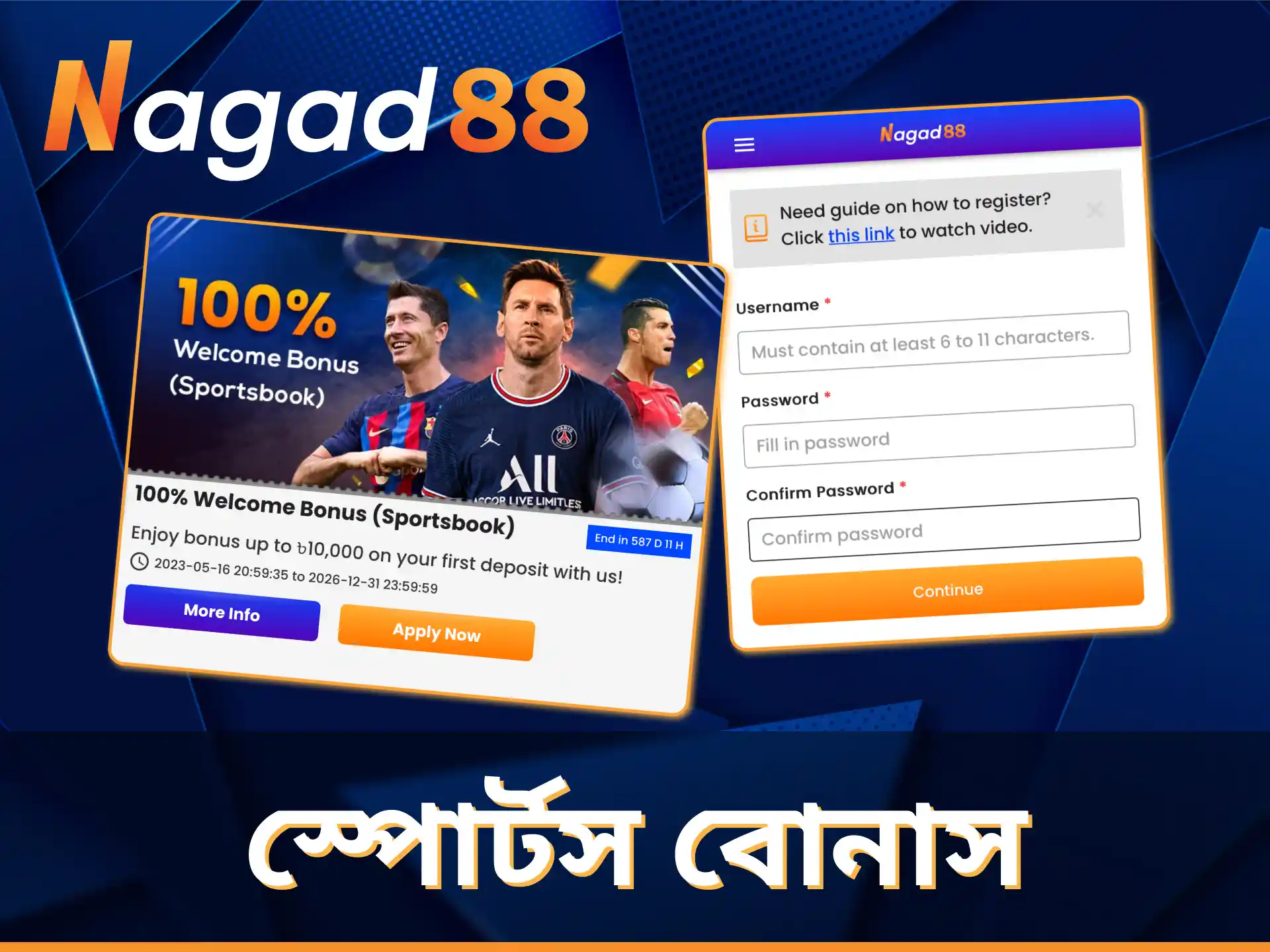 Nagad88-এ বন্ধুকে রেফার করে ৮০০ BDT বোনাস পান।