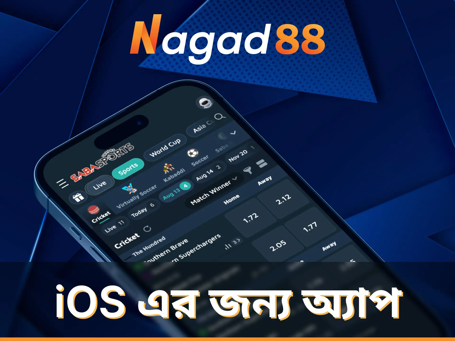 আপনি Safari থেকে Nagad88 ক্রিকেট বেটিং অ্যাপটি আপনার iPhone-এর হোম স্ক্রিনে যোগ করতে পারবেন।