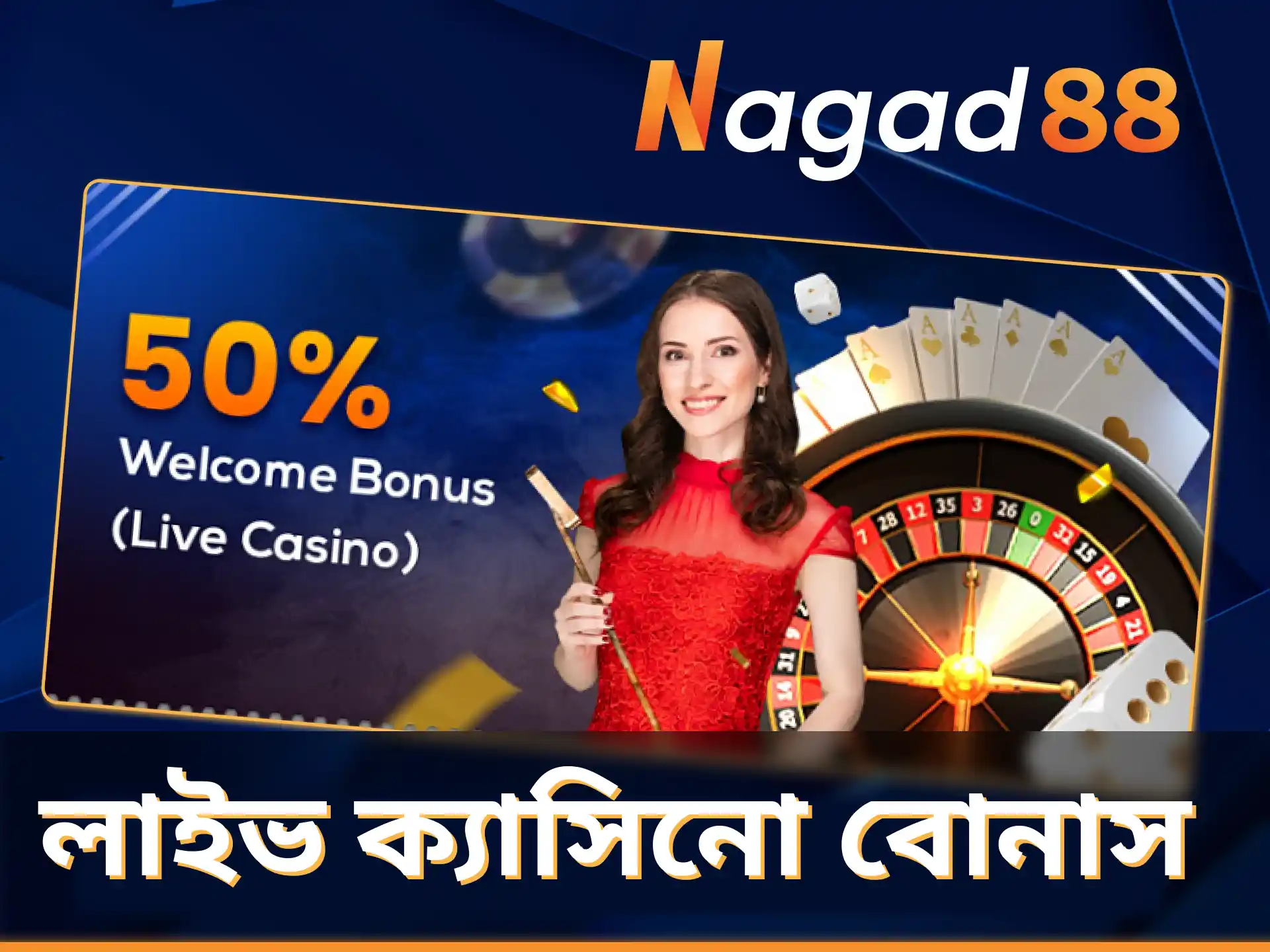 Nagad88-তে বন্ধুকে রেফার করে ৮০০ টাকা বোনাস পান।