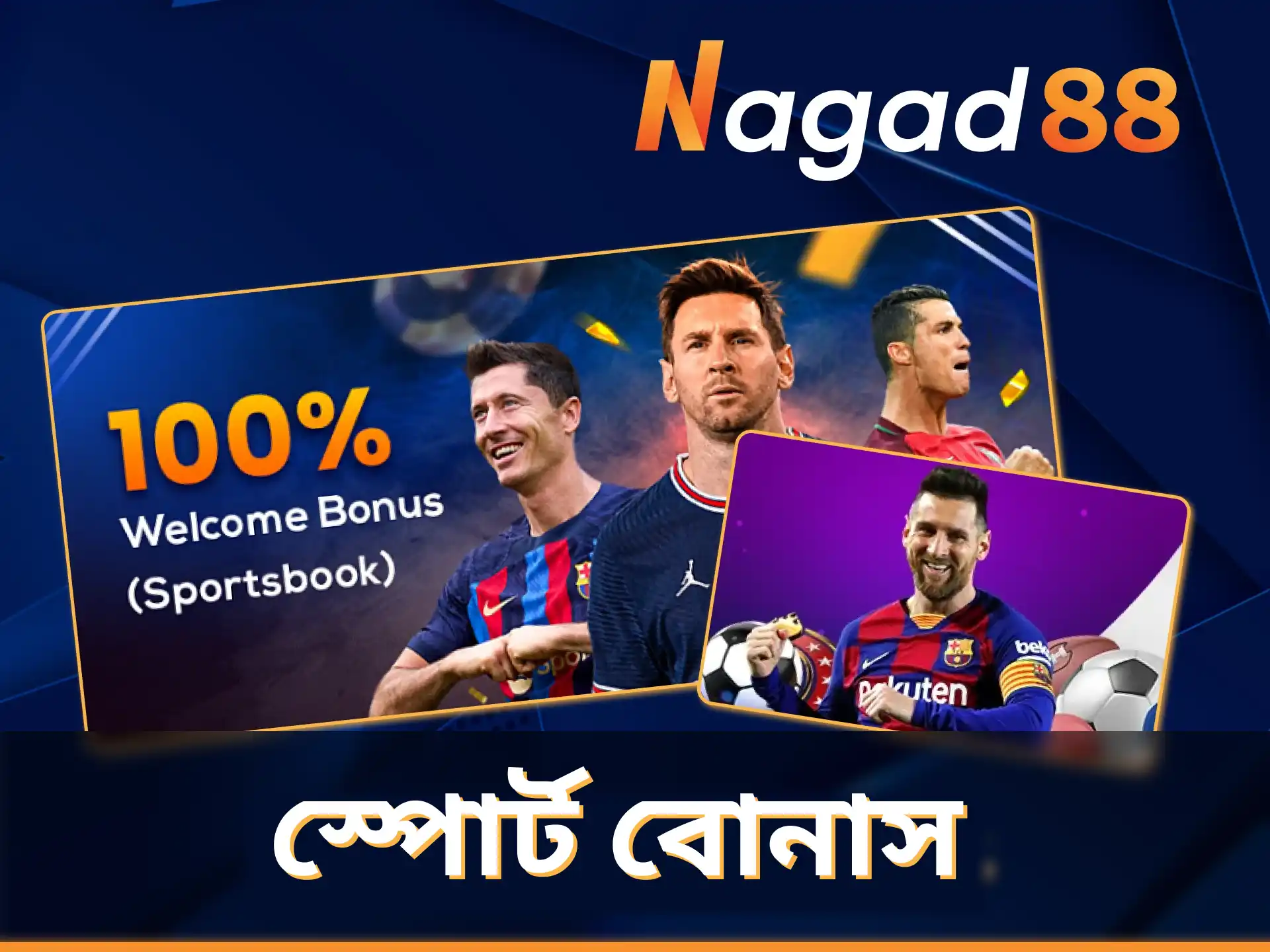 আপনার প্রথম জমার পরে Nagad88-তে সব গেমের জন্য ১০০% ওয়েলকাম বোনাস পান।