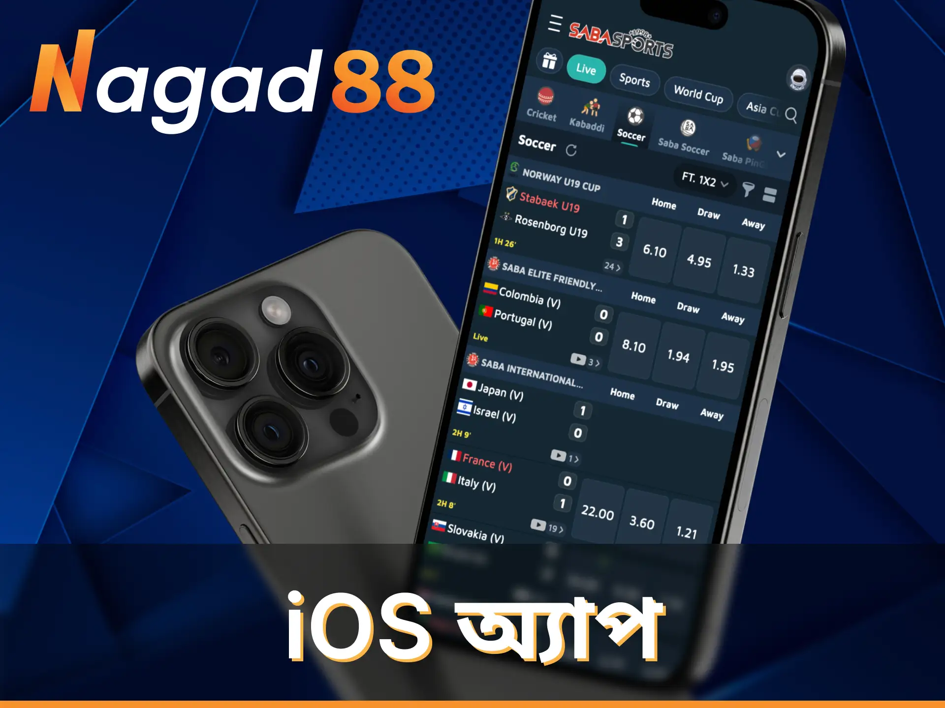 iOS ডিভাইসে Safari থেকে Nagad88 ফুটবল বেটিং অ্যাপটি হোম স্ক্রিনে যোগ করুন।