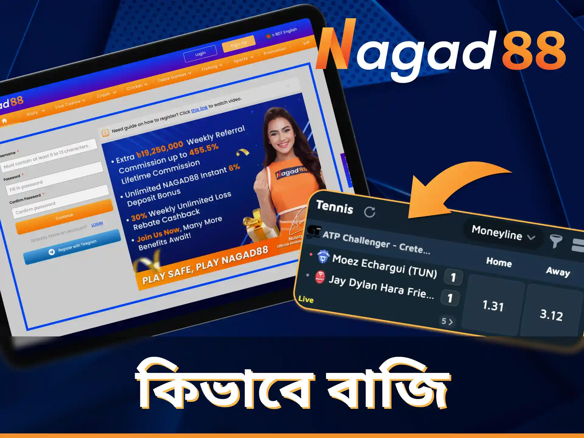 টেনিস বেটিং এর জন্য Nagad88 পরিষেবা ব্যবহার শুরু করুন।
